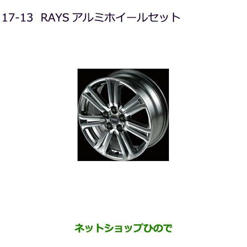 三菱 大型送料加算商品 ○純正部品三菱 アウトランダー PHEVRAYS