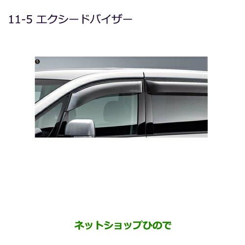 三菱（MITSUBISHI） 大型送料加算商品 ○純正部品三菱 デリカD:5