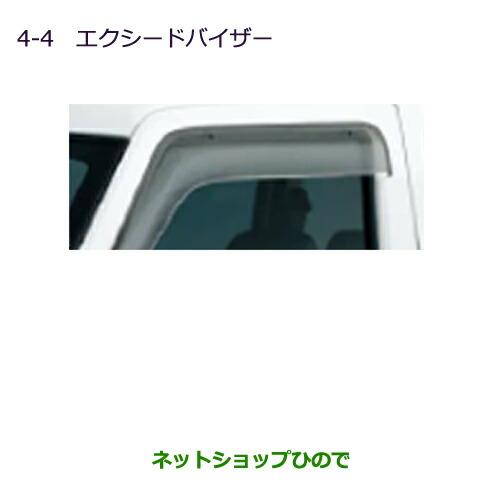 三菱（MITSUBISHI） ○◯純正部品三菱 MINICAB ミーブエクシード