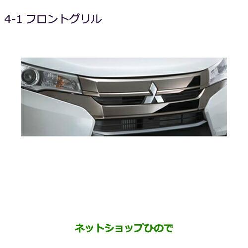 三菱（MITSUBISHI） 大型送料加算商品 ○純正部品三菱 ekカスタム ek