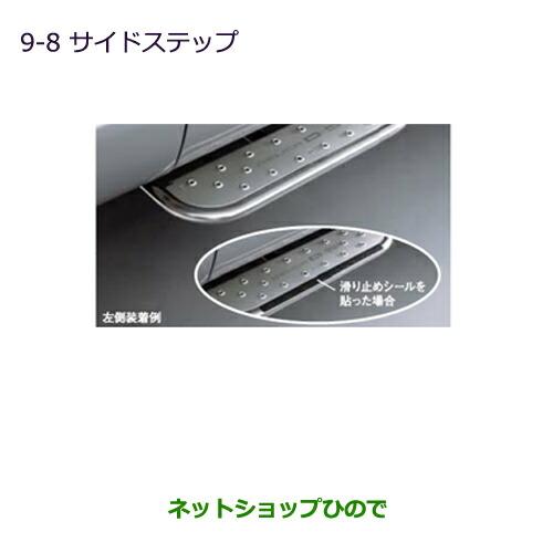 未使用品】三菱デリカD5 純正サイドステップ(左側用)MZ575918