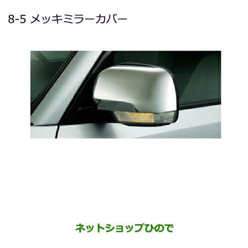 ミラーカバー 日野大型 NEWプロフィア用 ヒーター付ミラー車｜【公式】トラックショップジェット | トラックパーツ・トラック用品専門店 HIJAN 三菱パジェロスポーツトリトン L200 2019 2020 2021 車のミラーカバーバックミラー外装アクセサリー 車の