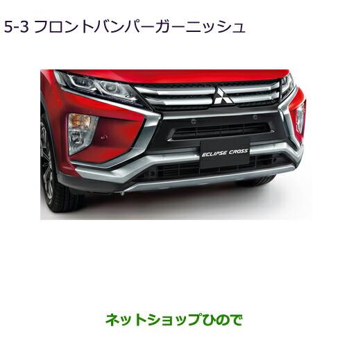三菱（MITSUBISHI） 大型送料加算商品 ○純正部品三菱 エクリプス