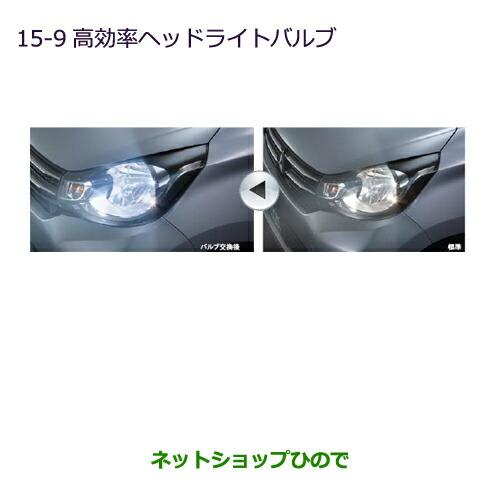 三菱（MITSUBISHI） ○◯純正部品三菱 eKワゴン eKカスタム高効率
