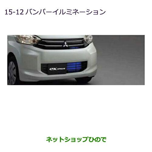 三菱（MITSUBISHI） ○◯純正部品三菱 eKワゴン eKカスタム