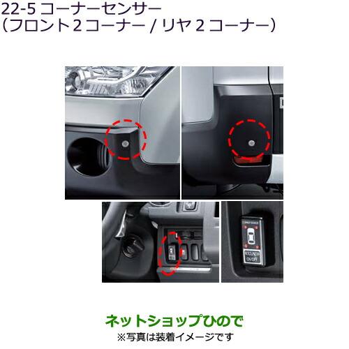 三菱 ○純正部品三菱 デリカD:5コーナーセンサー(フロント2 三菱 ○純正部品三菱 デリカD:5コーナーセンサー(フロント2