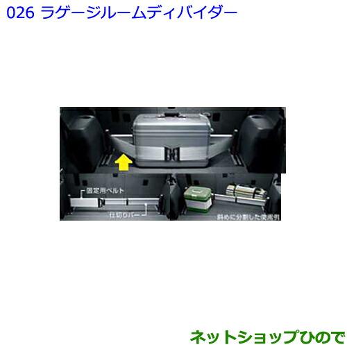 ランドクルーザー プラド後期 PRADO ラゲージプロテクタートヨタ純正部品 トヨタ（TOYOTA） ○純正部品トヨタ ランドクルーザープラドラゲージ