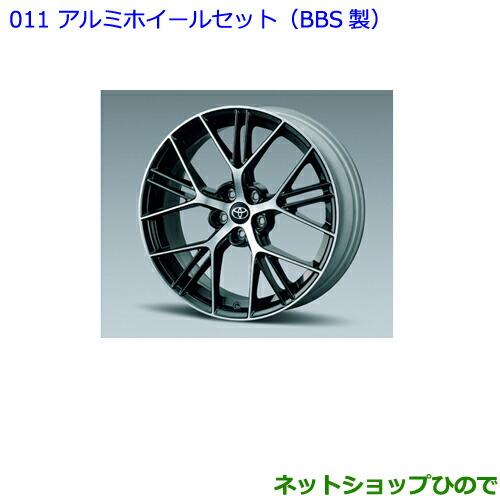 トヨタ純正BBSタイヤホイールセット トヨタ（TOYOTA） 大型送料加算商品 ○純正部品トヨタ 86アルミ