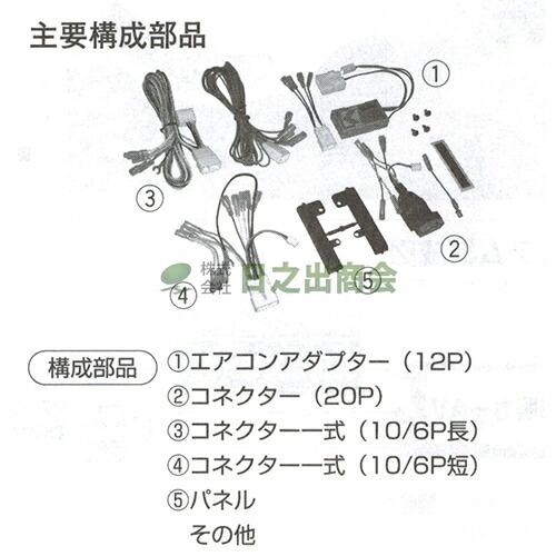 カーAV取付キット クラウン クラウン ハイブリッド TBX-Y016