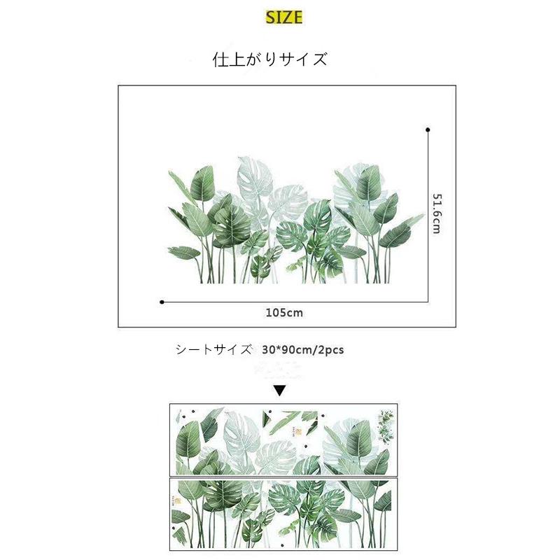 送料込み　ウォールステッカー　グリーン　モンステラ　壁飾り　壁紙　壁シール　壁絵　インテリアシート　模様替え |  | 06