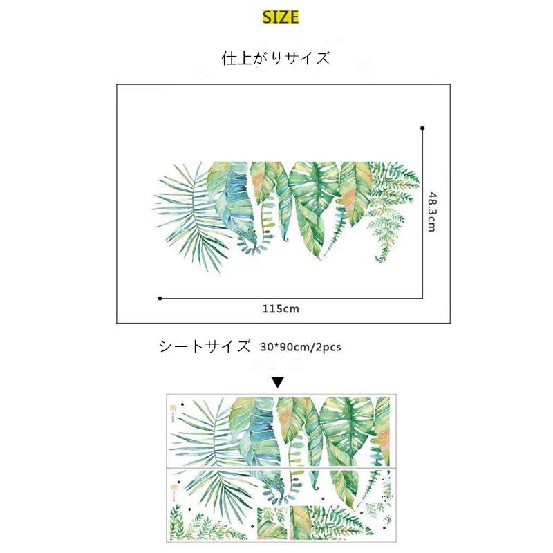 送料込み　ウォールステッカー　多彩　熱帯植物　壁飾り　壁紙　壁シール　壁絵　インテリアシート　模様替え |  | 07