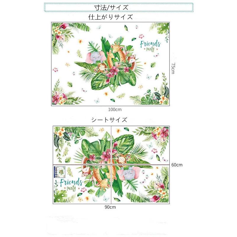 送料込み　ウォールステッカー　植物　仲良く動物　壁飾り　壁紙　壁シール　壁絵　インテリアシート　模様替え |  | 07