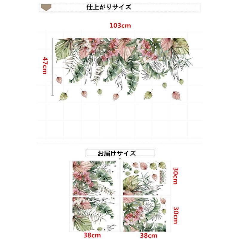 ウォールステッカー　 多彩　熱帯植物　ウォールシール　壁飾り　壁絵　壁シート　模様替え 　リビング　欧米風　　 |  | 05