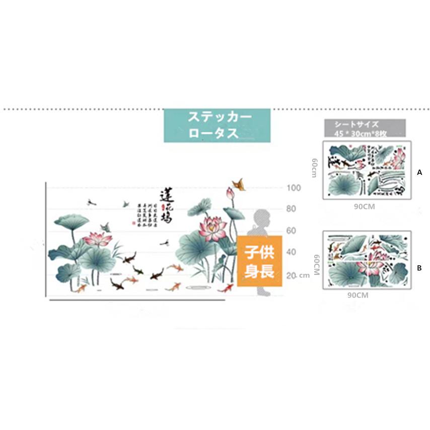 ウォールステッカー　中華風　和風　蓮の花　 壁飾り　壁紙　壁シール　壁絵　剥がせるタイプ　リビング　リフォーム　インテリアシート　模様替え　　 |  | 07