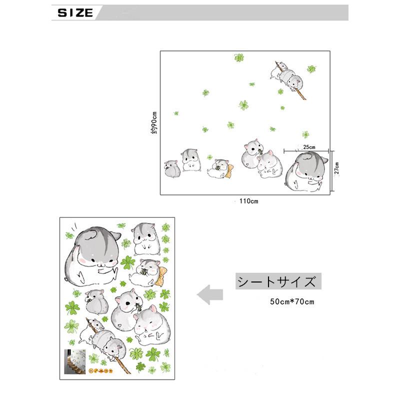 送料込み　ウォールステッカー 可愛い　ハムスター　壁シート　壁飾り　ウォールシート　DIY　雰囲気変え　寝室　リビング　玄関　模様替え |  | 09