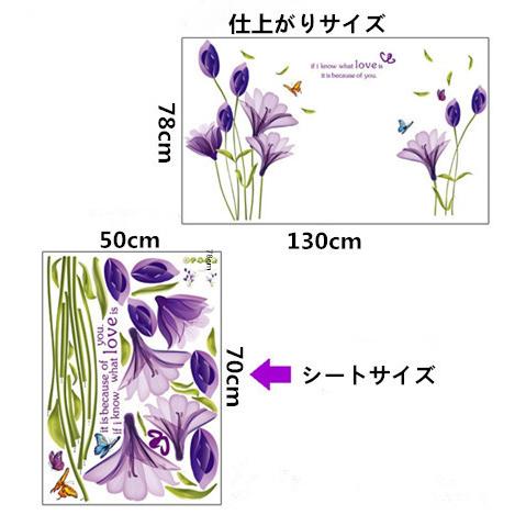 送料込み　ウォールステッカー 北欧風　紫色　花　壁シート　壁飾り　ウォールシート　DIY　雰囲気変え　模様替え 剥がせるタイプ　 |  | 05