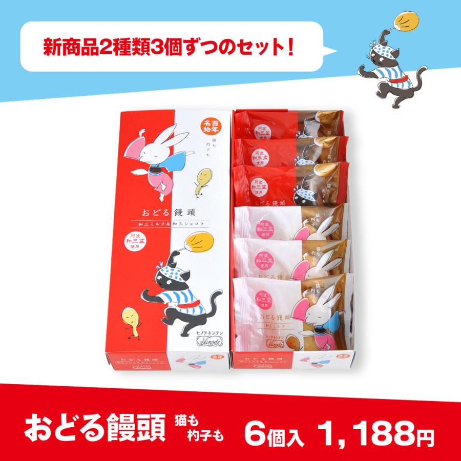 新名有 おまんじゅう 14点セット 群馬】群馬名物 焼きまんじゅう16個 送料無料 【BU】【のもの