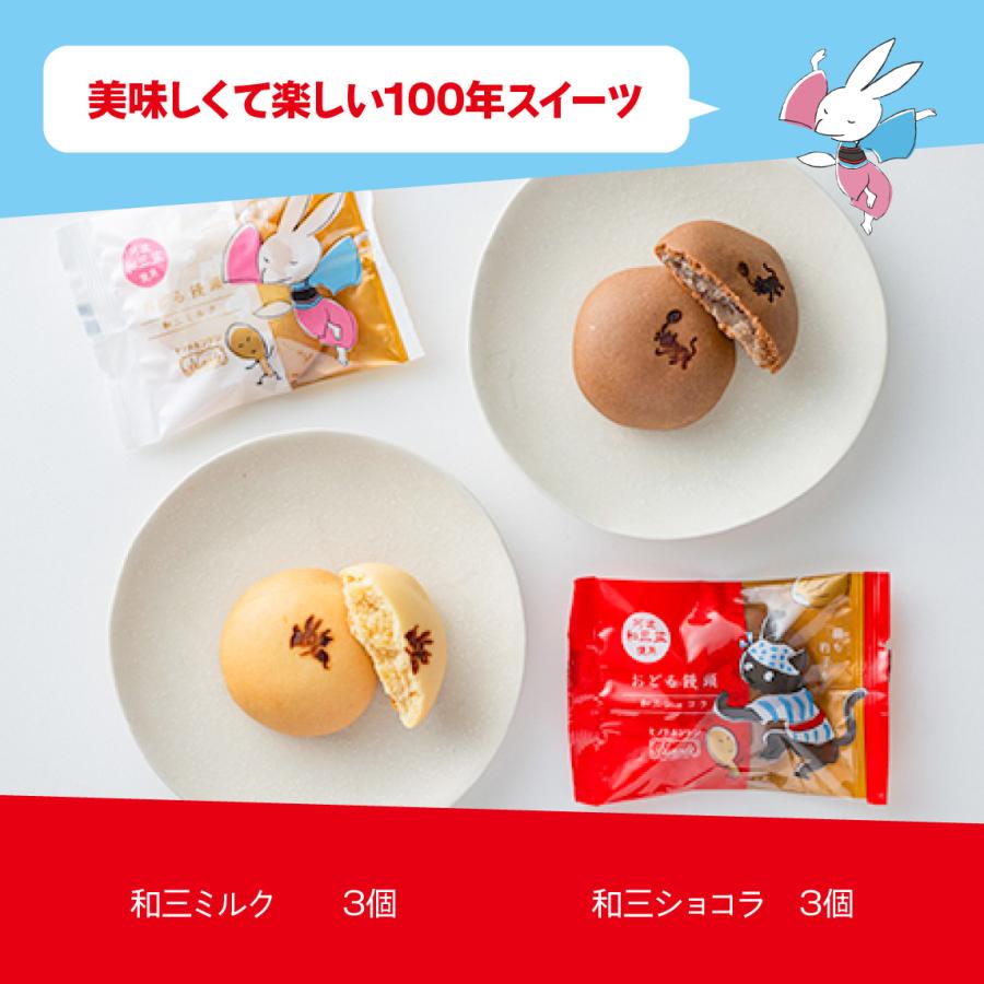 おどる饅頭 猫も杓子も 6個入 |  | 01