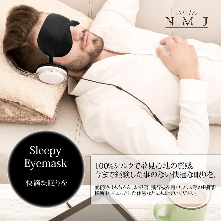 アイマスク [睡眠コンサルタント監修] (シルク100%) 快適睡眠 フリーサイズ（サイズ調整可能） (シルク100%) |  | 02