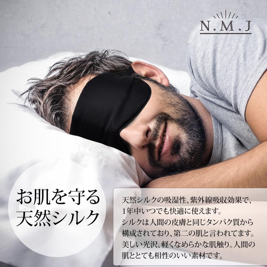 アイマスク [睡眠コンサルタント監修] (シルク100%) 快適睡眠 フリーサイズ（サイズ調整可能） (シルク100%) |  | 03