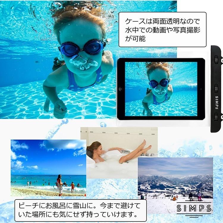 iPad 防水ケース タブレットケース IPAD用 タブレット 完全防水 透明 7-10インチ対応 沐浴 風呂 海水浴 ネックストラップ付き  :sm-013:SIMPS ONLINESHOP - 通販 - Yahoo!ショッピング