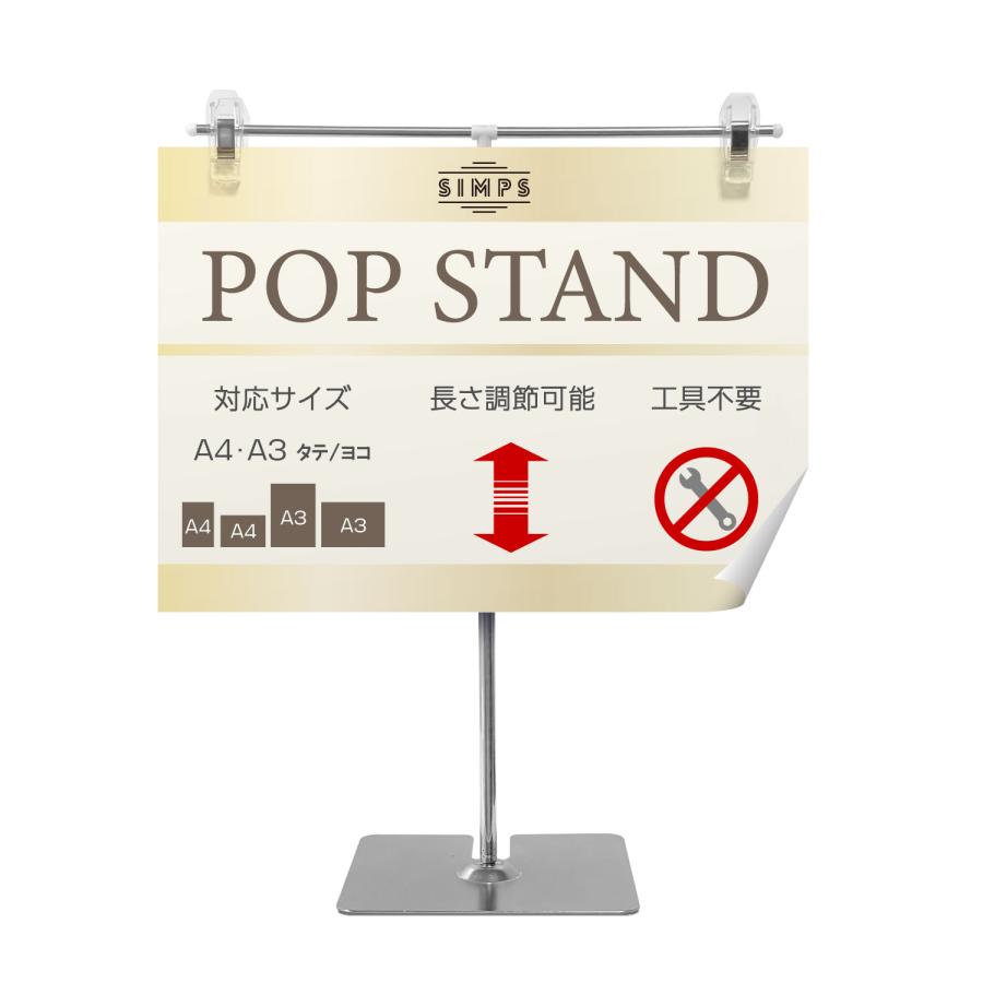 【 POPスタンド 長さ調節可能 】 ウイルス対策 飛沫防止 飛沫 飛沫感染 感染 対策 飛沫防止 シート 透明フィルム 透明シート 固定 スタンド 受付 レジ 飛沫 接客 | 