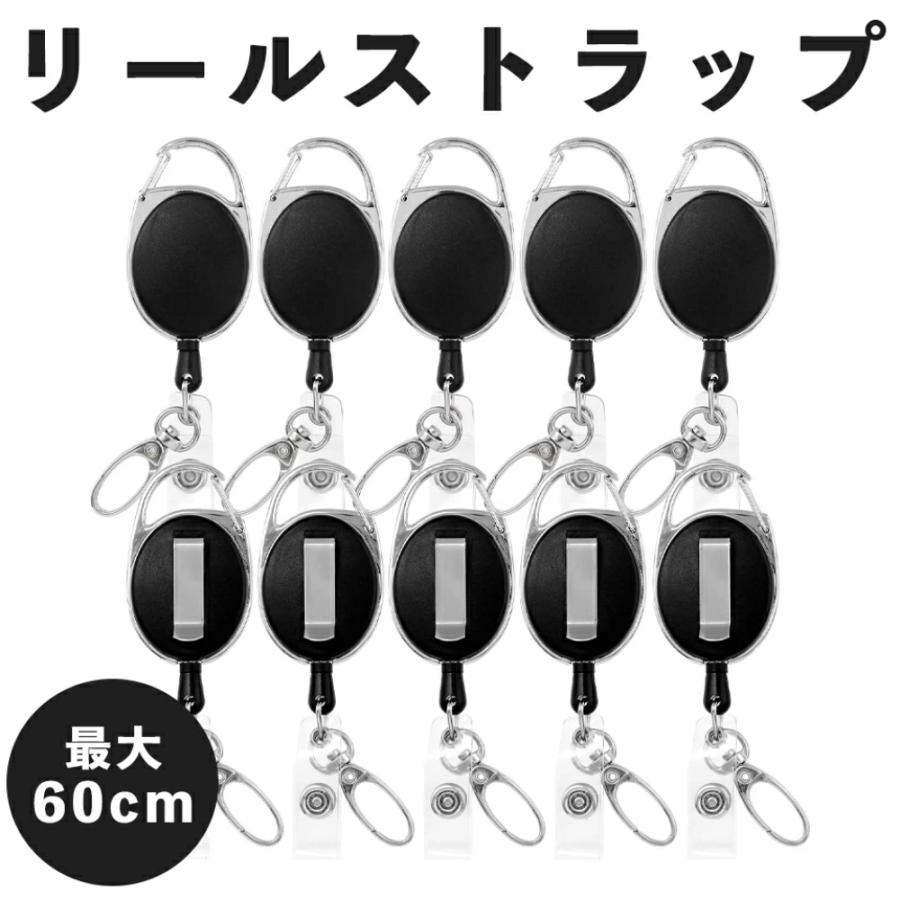 リールストラップ （長さ調整ができる格納コード） リールキーホルダー キーチェーン キーホルダー 名札ホルダー パスケース 社員証 ネックストラップ | 