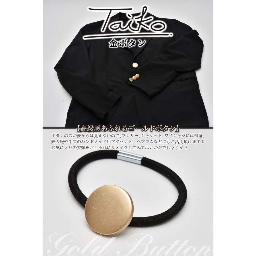 【１２個入り】 金 ボタン ブレザーボタン 金のボタン ブレザー ゴールドケシ ブレザー用金ボタン ２１.５mm×４個 1５mm×８個 送料無料 sm-1043 |  | 02