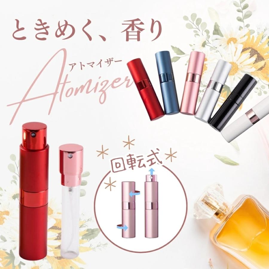 アトマイザー 香水 【2本セット(8ml)/全6色】[キャップレス/回転式ｘ上品な艶感が特徴のマット仕上げ(アルミニウム製) | 