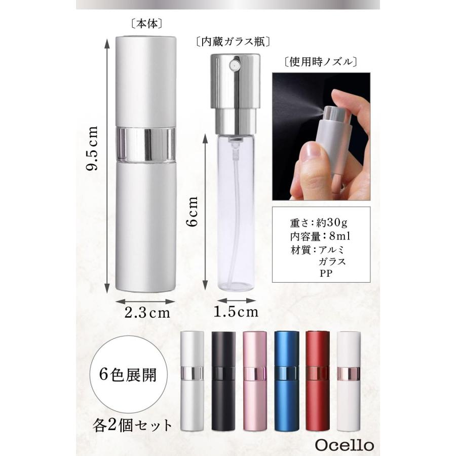 アトマイザー 香水 【2本セット(8ml)/全6色】[キャップレス/回転式ｘ上品な艶感が特徴のマット仕上げ(アルミニウム製) |  | 05