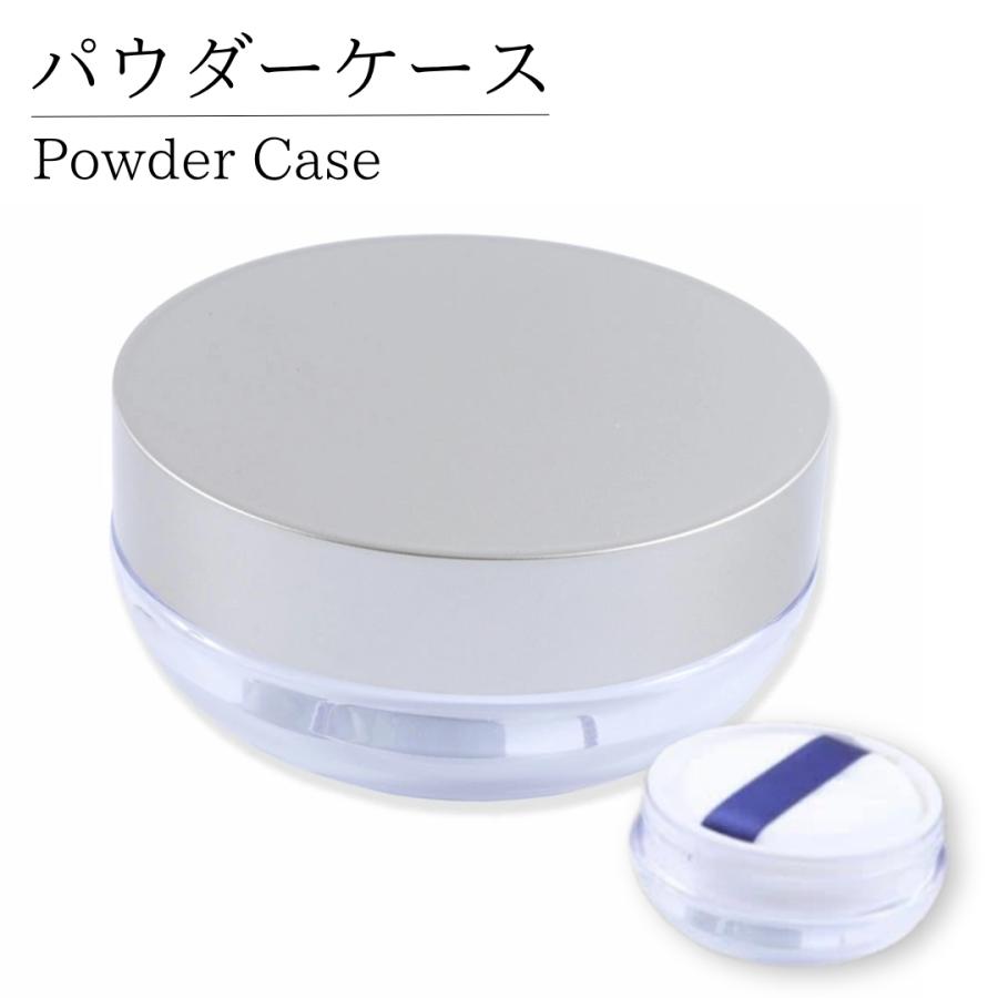 パウダー ケース フェイスパウダー ファンデーション フェースパウダー スキンケアパウダー ルースパウダー 容器 コスメ フィニッシュパウダー 詰め替え | 