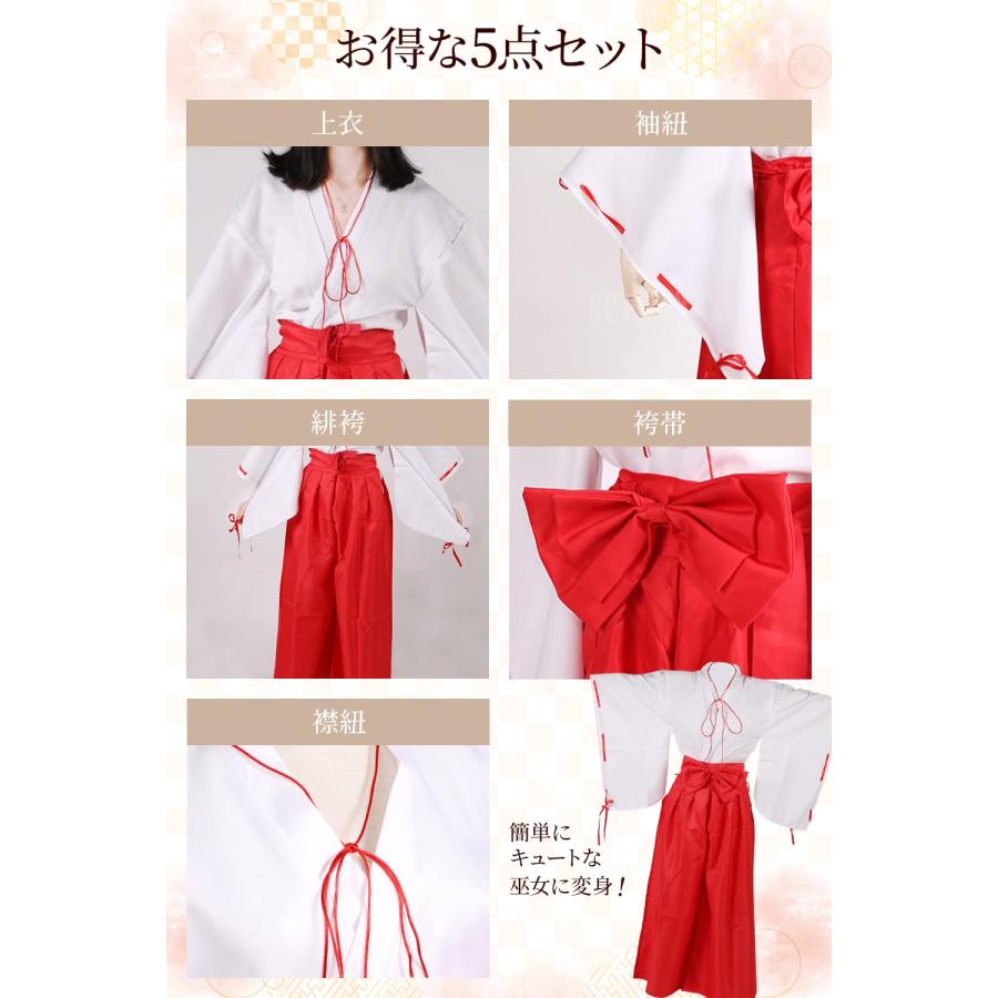 巫女 コスチューム 5点セット (小さいサイズ〜大きいサイズをご用意！) 巫女コスプレ レディース ハロウィン 衣装 |  | 02