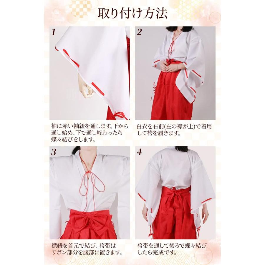 巫女 コスチューム 5点セット (小さいサイズ〜大きいサイズをご用意！) 巫女コスプレ レディース ハロウィン 衣装 |  | 03