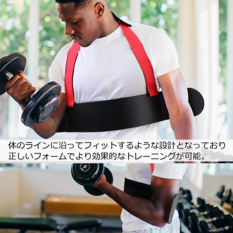 アームブラスター ブラック 上腕二頭筋 腕 筋トレ フォーム 矯正 ダンベル バーベル 器具 キントレ器具 トレーニング 補助 Sm 146 30代40代レディース 24universe 通販 Yahoo ショッピング