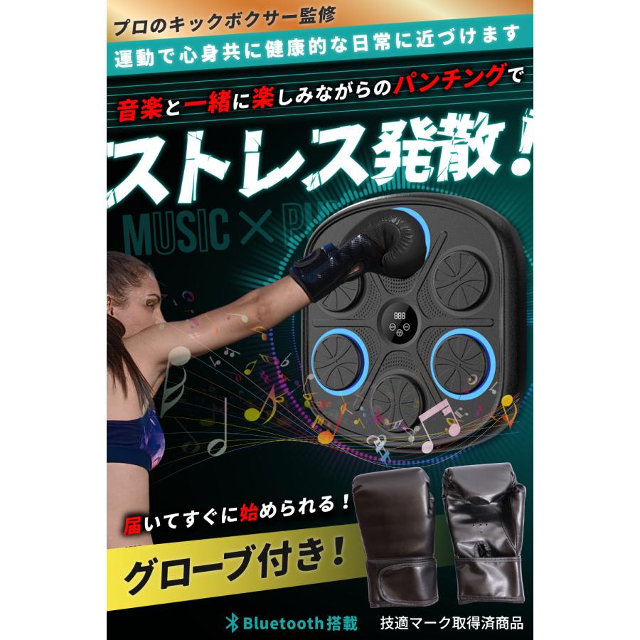 【技適マーク取得済商品/プロのキックボクサー監修】 音楽ボクシングマシン パンチングマシーン ボクシング マシン 壁掛け ボクシングマシン パンチング マシン |  | 01