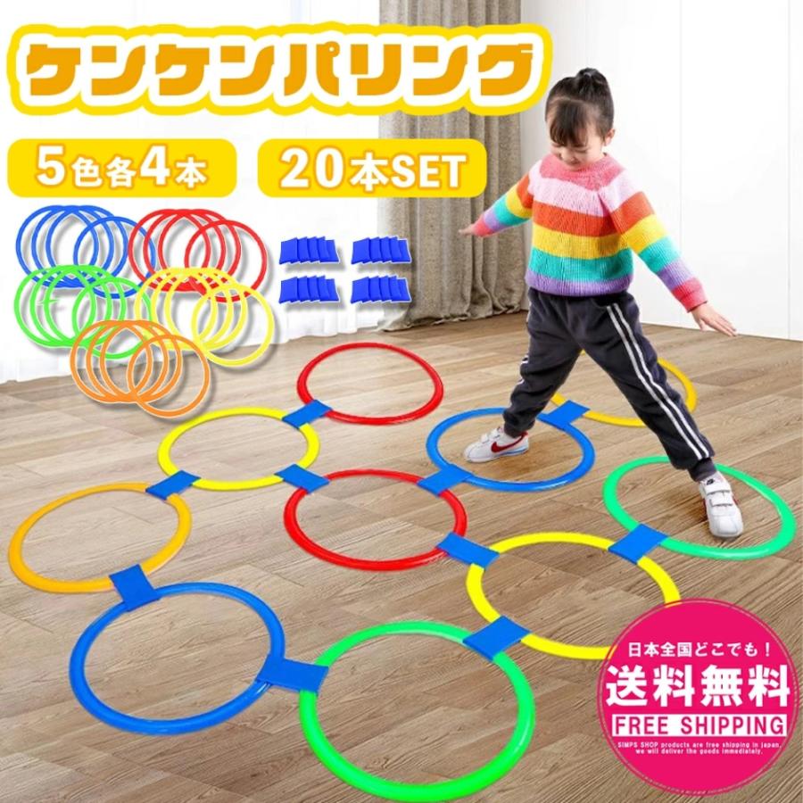 ラダー (円形) ケンケンパリング (リング*20+ジョイント*20) ラダートレーニング トレーニングラダー コーン マーカーコーン フラフープ けんけんぱリング | 