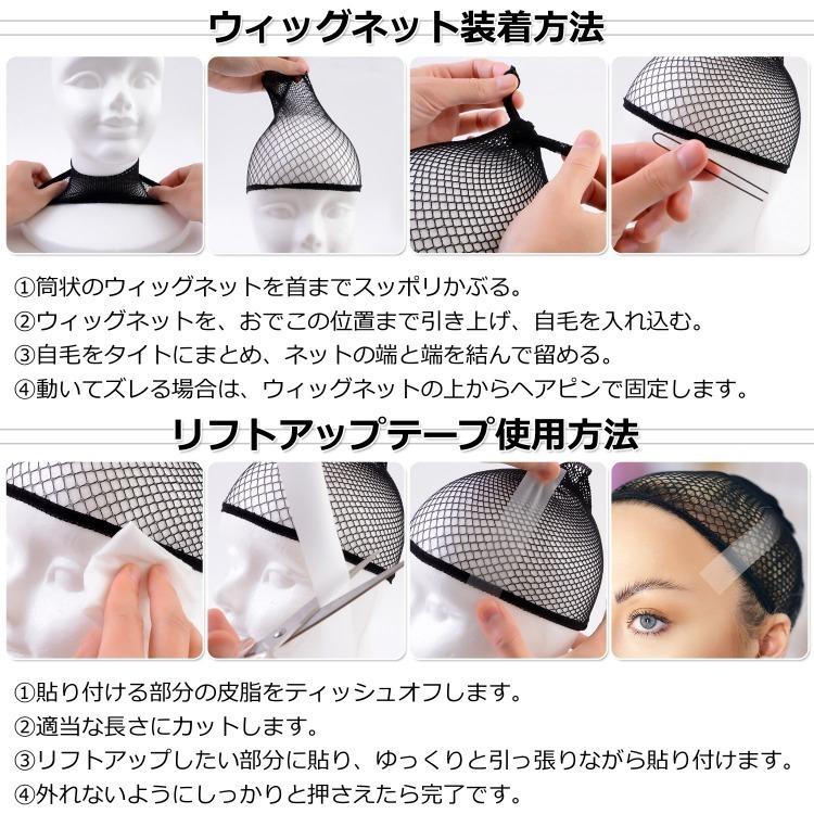 憧れの ウィッグネット リフトアップテープ セット 小顔テープ コスプレ アシストウィッグ ウィッグテープ カツラ Dprd Jatimprov Go Id