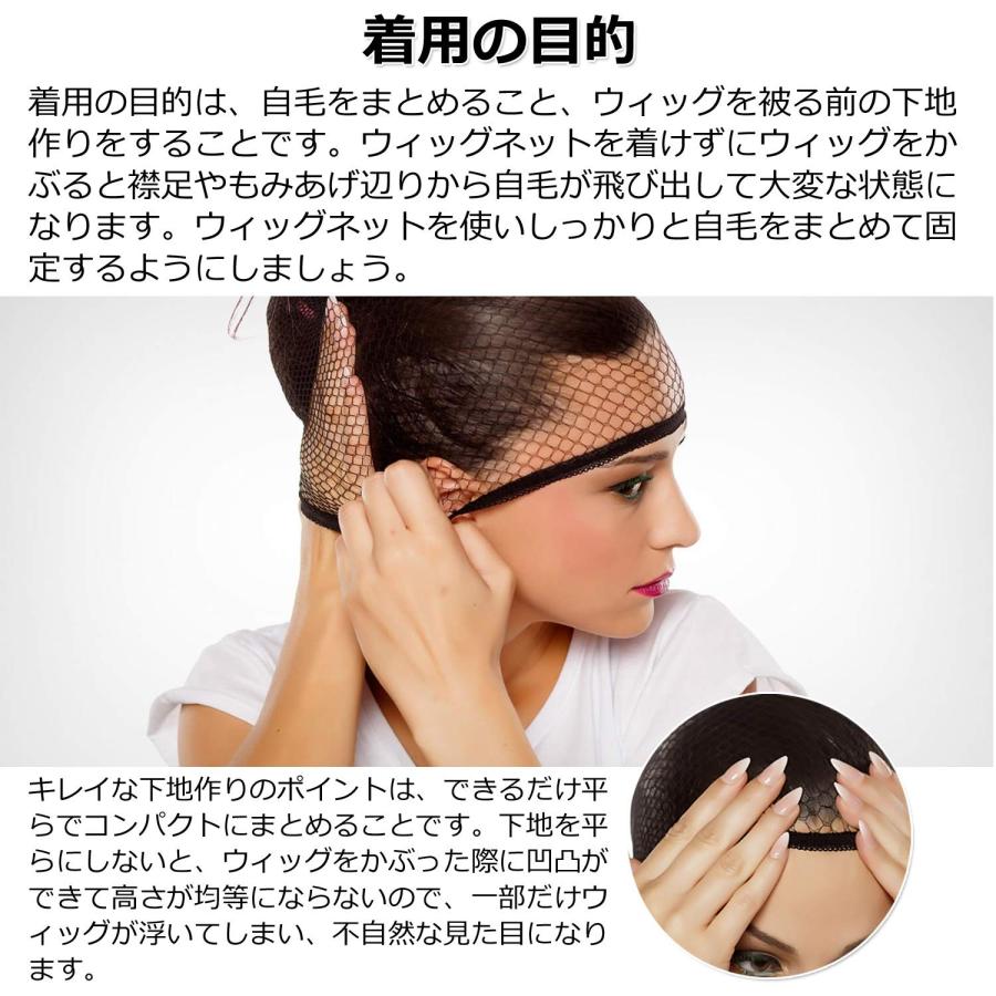 ウィッグネット ＆ リフトアップテープ セット 【 ウィッグ ネット *２個 リフトアップ テープ *３個 】 小顔テープ コスプレ アシストウィッグ ウィッグネット |  | 05