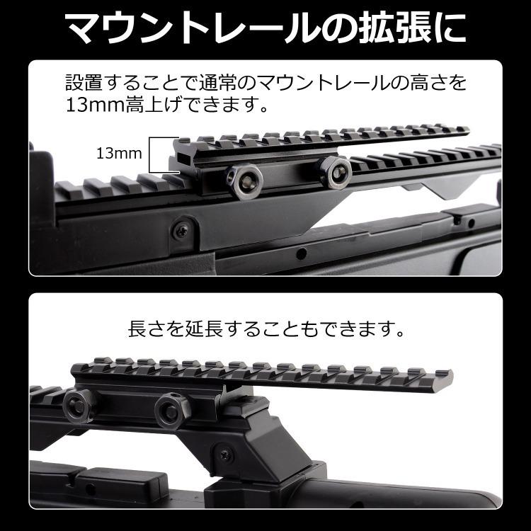 ライフル エアガン 拡張用 マウントベース ハイマウント ハイマウントレール マウントレール ハイマウントベース 20mmレール 対応 Sm 198 30代40代レディース 24universe 通販 Yahoo ショッピング
