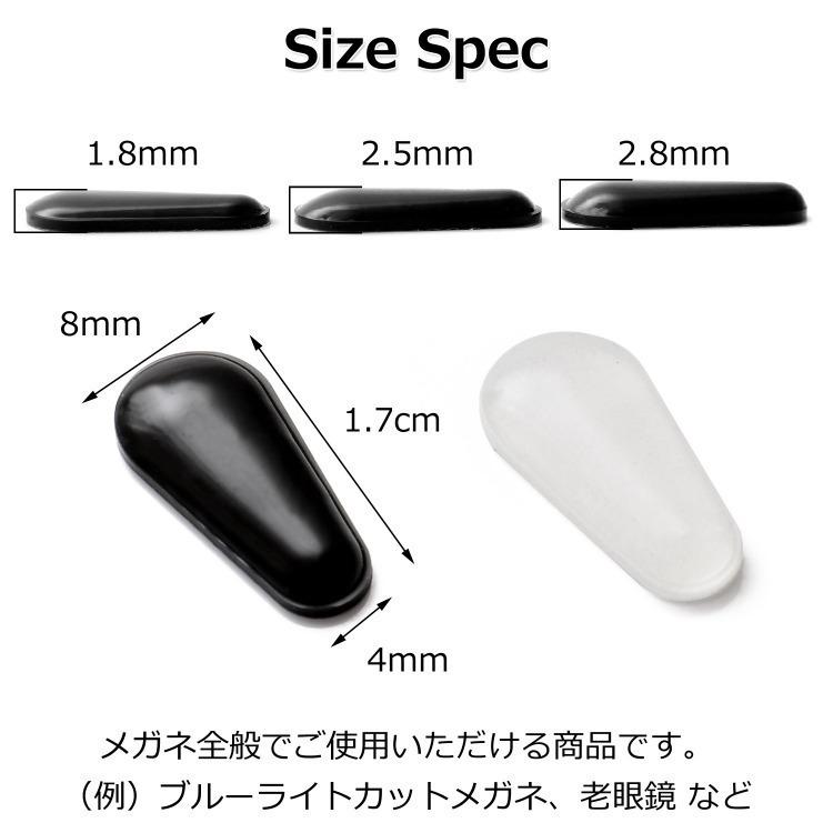 ノーズパッド シリコン鼻パッド クリア 2 8mm 15個セット メガネ 鼻パッド 老眼鏡 期間限定特別価格 眼鏡 ずれ落ち防止 滑り止め
