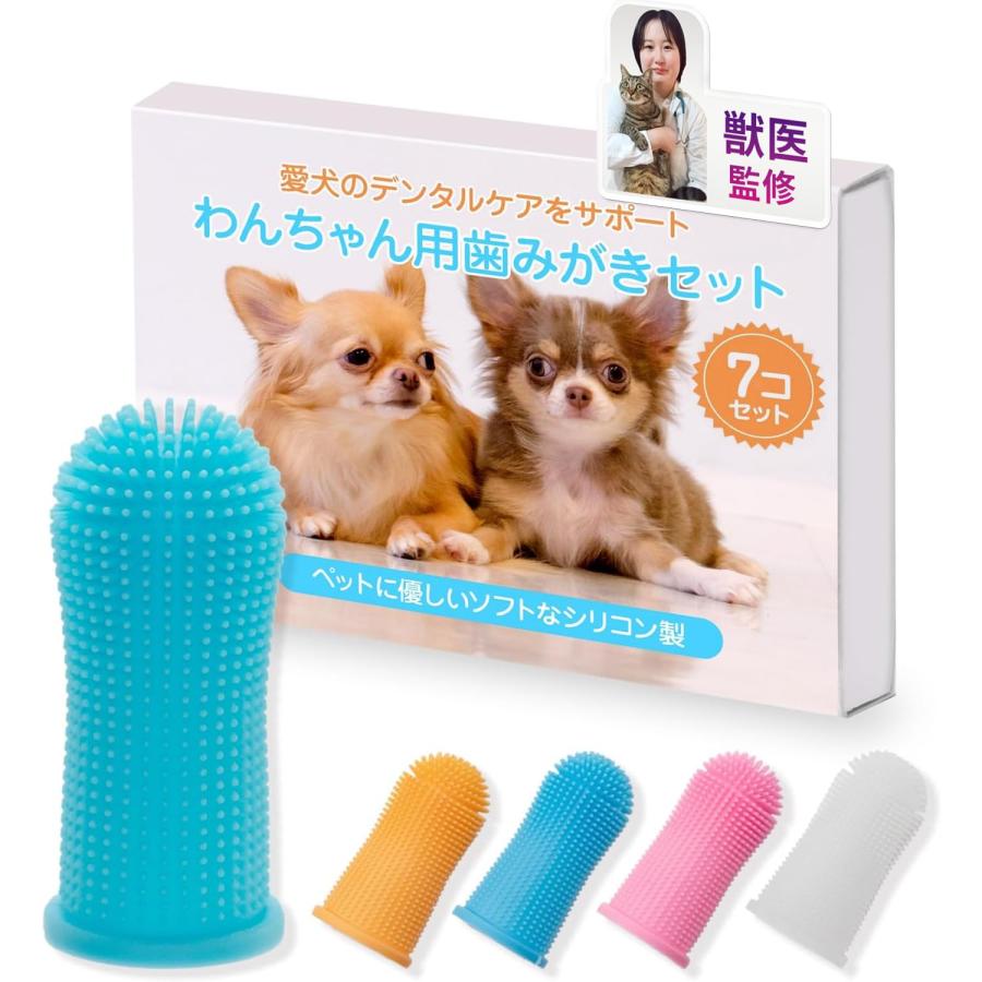 犬 歯ブラシ 犬 歯磨き 指サック 犬 歯磨き 指サック 歯磨きジェル 歯磨き粉 口臭 デンタルケア 犬用 歯ブラシ ペット 歯磨き 歯ブラシ | 