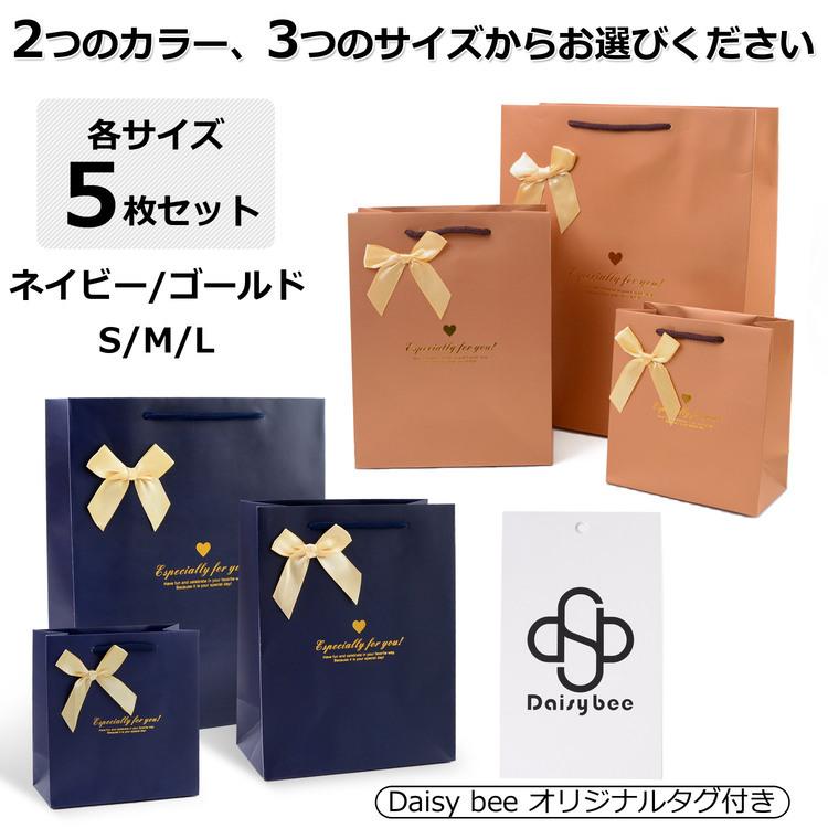 ギフトバッグ メッセージカード １０点セット 各５枚のセット ネイビーl ラッピング袋 誕生日カード 付き クリスマスラッピング袋 手提紙袋 Sm 231 30代40代レディース 24universe 通販 Yahoo ショッピング