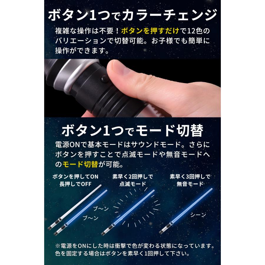 ライトセーバー  2本セット LED 12色 ライトセーバー おもちゃ 光る刀 光る 光る剣 光るソード カラーチェンジ 光る 男の子 コスプレ led パーティーグッズ |  | 02