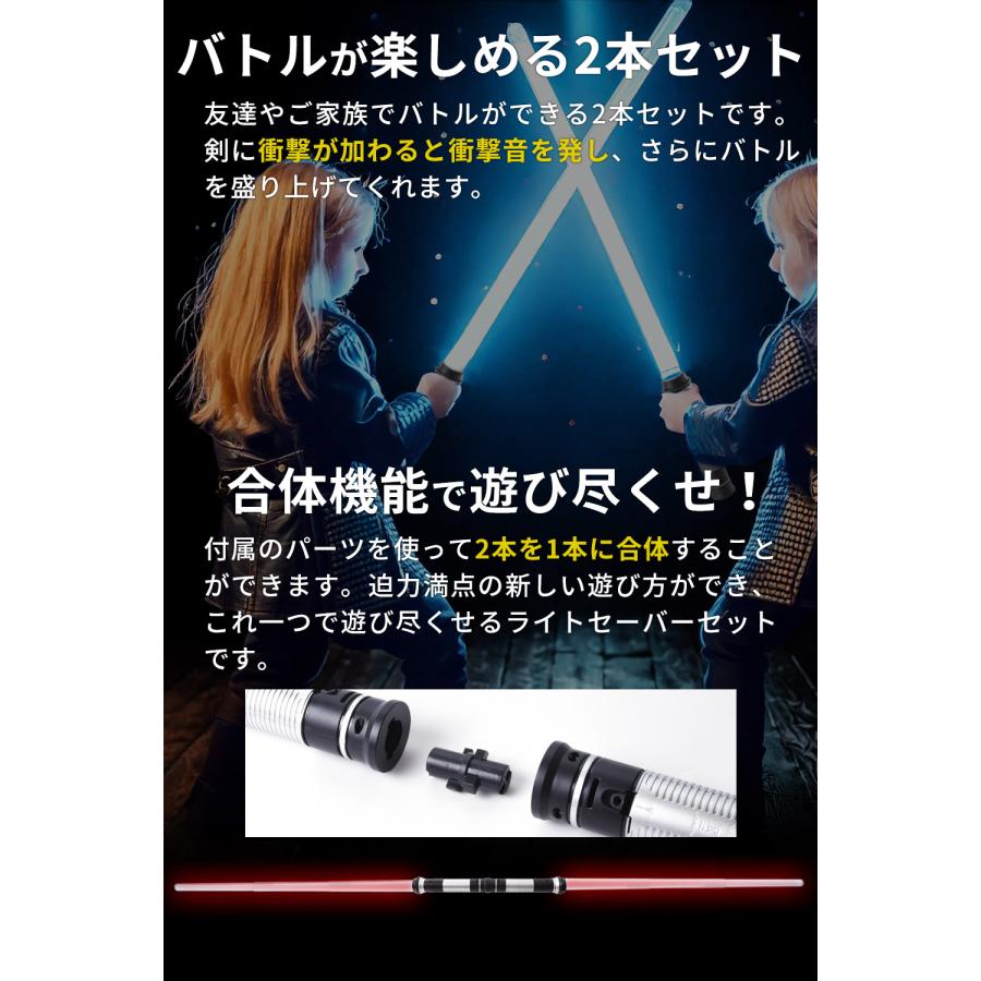 ライトセーバー  2本セット LED 12色 ライトセーバー おもちゃ 光る刀 光る 光る剣 光るソード カラーチェンジ 光る 男の子 コスプレ led パーティーグッズ |  | 03