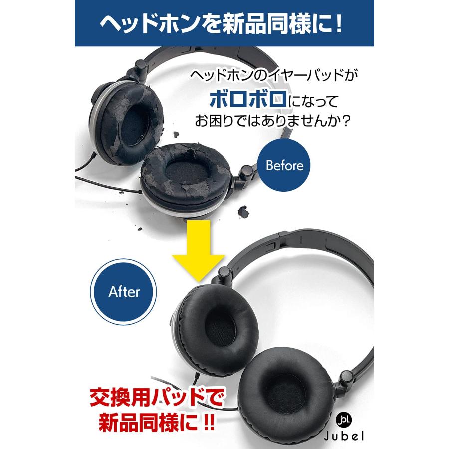 サイズ交換可能！】 ヘッドホン 交換用 イヤーパッド ヘッドホンカバー