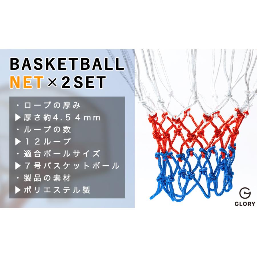 バスケットゴールネット ２点セット 交換用 バスケットゴール ネット 強度が高いポリエステル素材を採用 バスケットボール 用品 Sm 250 30代40代レディース 24universe 通販 Yahoo ショッピング