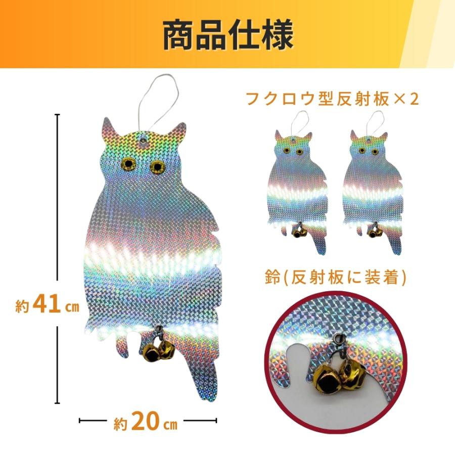 鳩よけ 鳥よけ (フクロウモデル ２個セット！) カラスよけ からす撃退 カラス対策 カラス撃退グッズ カラスよけグッズ 鳥よけグッズ |  | 13