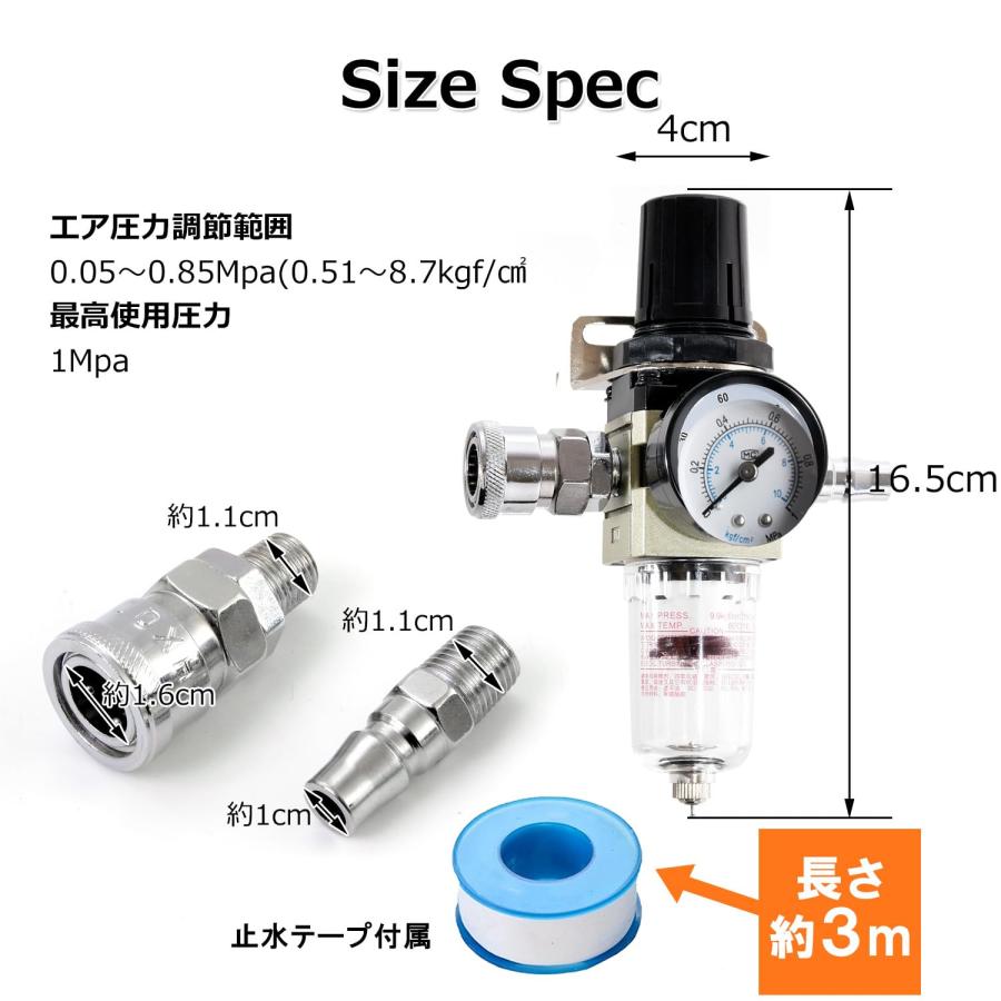 エアー レギュレーター ウォーターセパレーター 【 エアコンプレッサー 必須アイテム♪ 】 エアーレギュレーター |  | 01