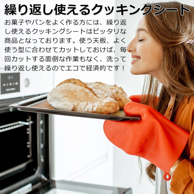 最大68％オフ！ オーブンシート クッキングペーパーシート 繰り返し