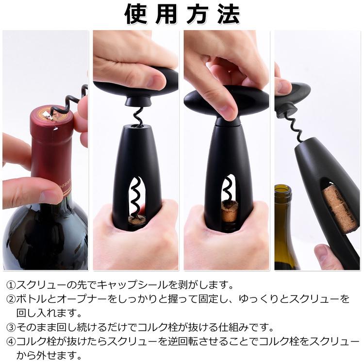 ワインオープナー ワイン 栓抜き シャンパン コルク抜き ワインおーぷなー ボトルオープナー オープナー シャンパンオープナー ワイン栓抜き ブラック Sm 276 Simps Onlineshop 通販 Yahoo ショッピング